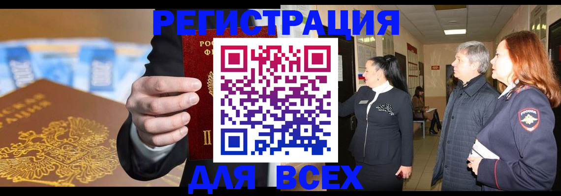 прописка для кредита в Сосновом Бору