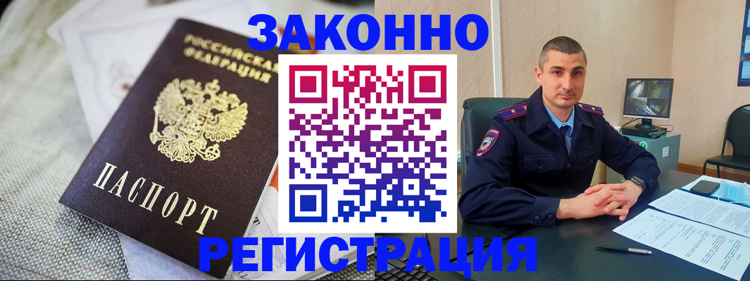 прописка 2025 в Сосновом Бору